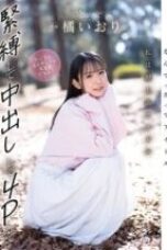 CAWD-849-e1751246502962